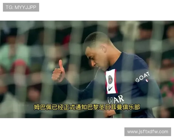 姆巴佩拒绝续约引发巴黎考虑今夏高价出售计划